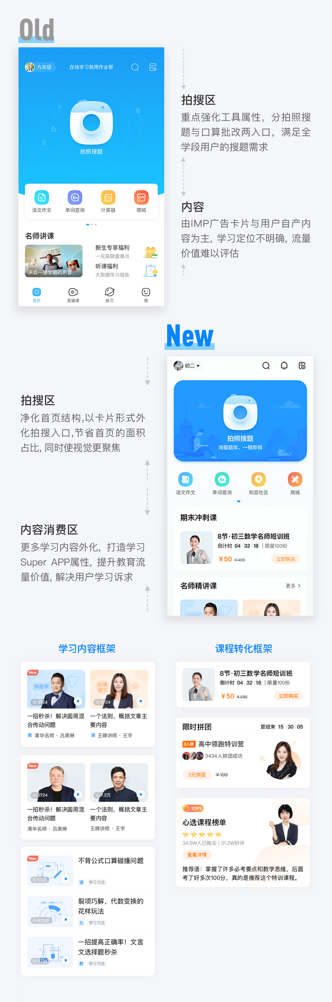 【WCAG 2.0】作业帮APP13.0-全新体验设计升级 - 图9