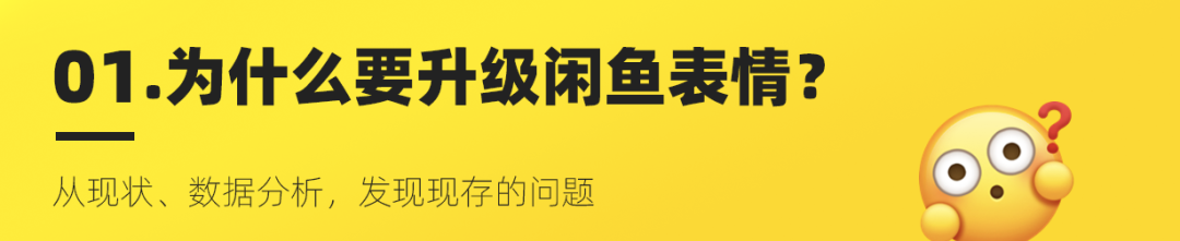 【表情设计】「可可爱爱」——闲鱼emoji表情2.0 升级历程独家揭秘 - 图1