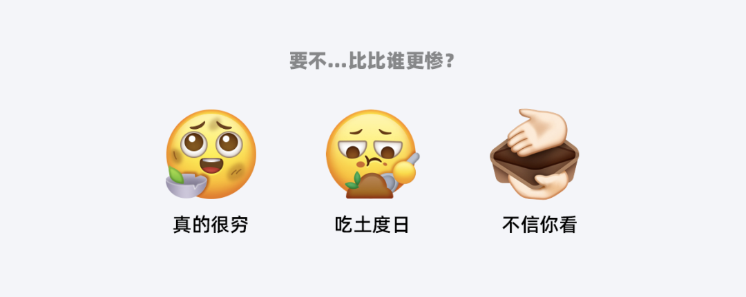 【表情设计】「可可爱爱」——闲鱼emoji表情2.0 升级历程独家揭秘 - 图19