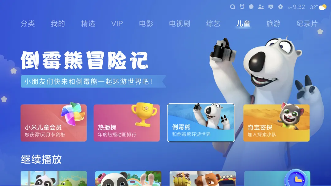 【电视】为了让你看电视再爽一点，MIUI for TV 再次全新升级 - 图7