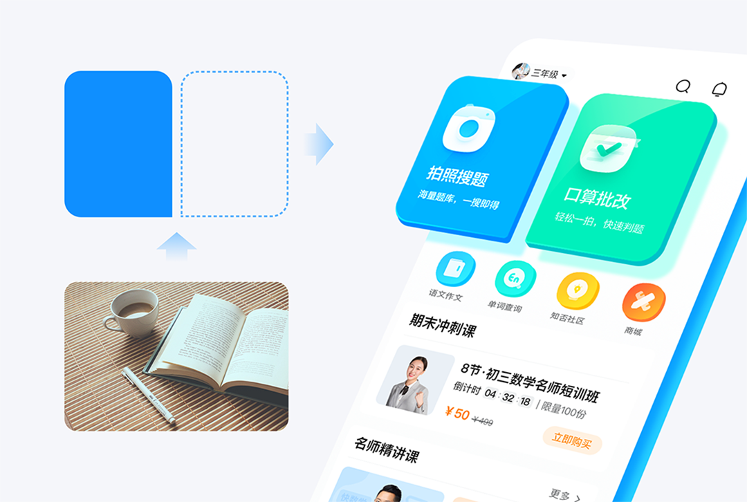 【WCAG 2.0】作业帮APP13.0-全新体验设计升级 - 图31