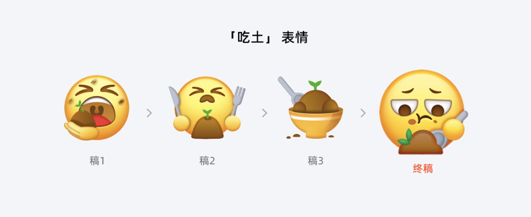 【表情设计】「可可爱爱」——闲鱼emoji表情2.0 升级历程独家揭秘 - 图18