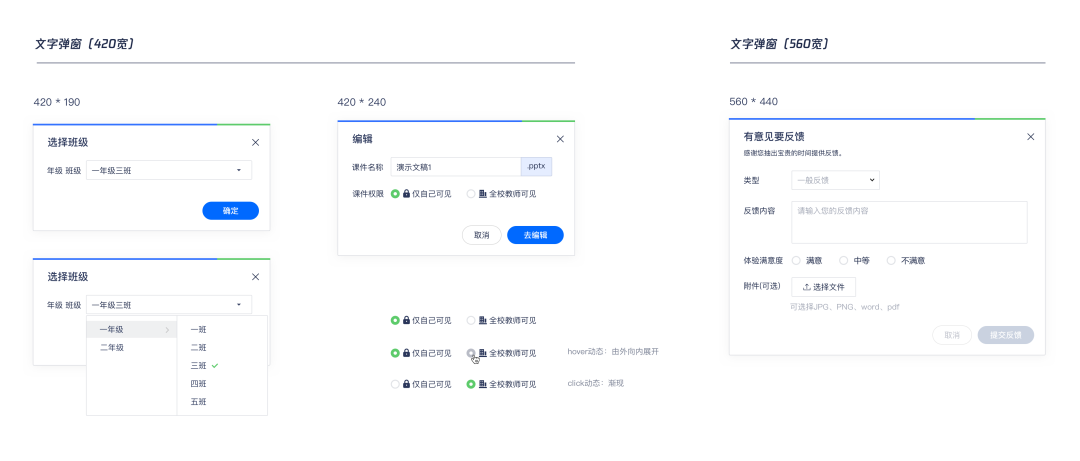 【品牌设计】「企业级产品设计」教育行业—品牌设计提升0.1 - 图10