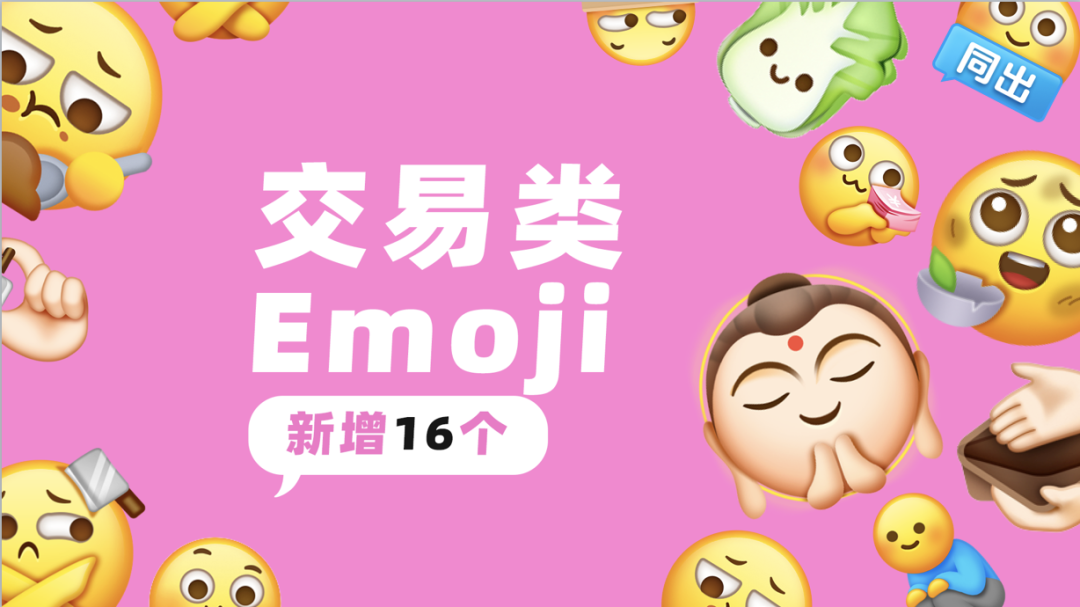 【表情设计】「可可爱爱」——闲鱼emoji表情2.0 升级历程独家揭秘 - 图15