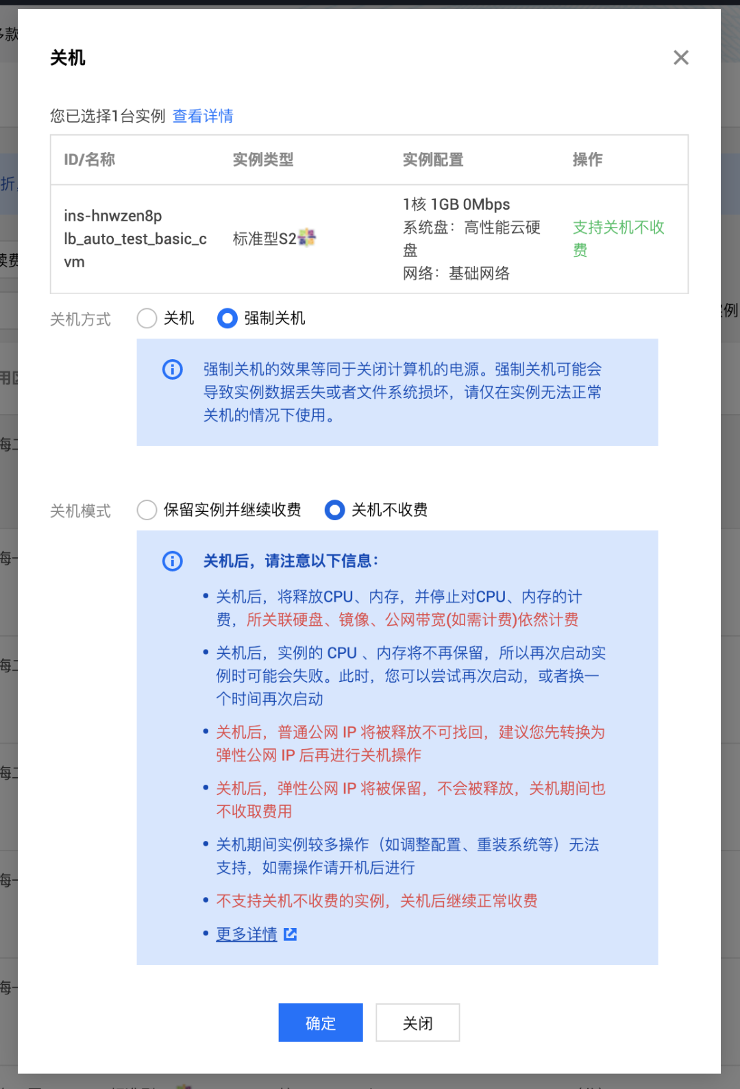 【反馈设计】【to B管理端】后台管理系统的消息反馈如何设计 - 图24