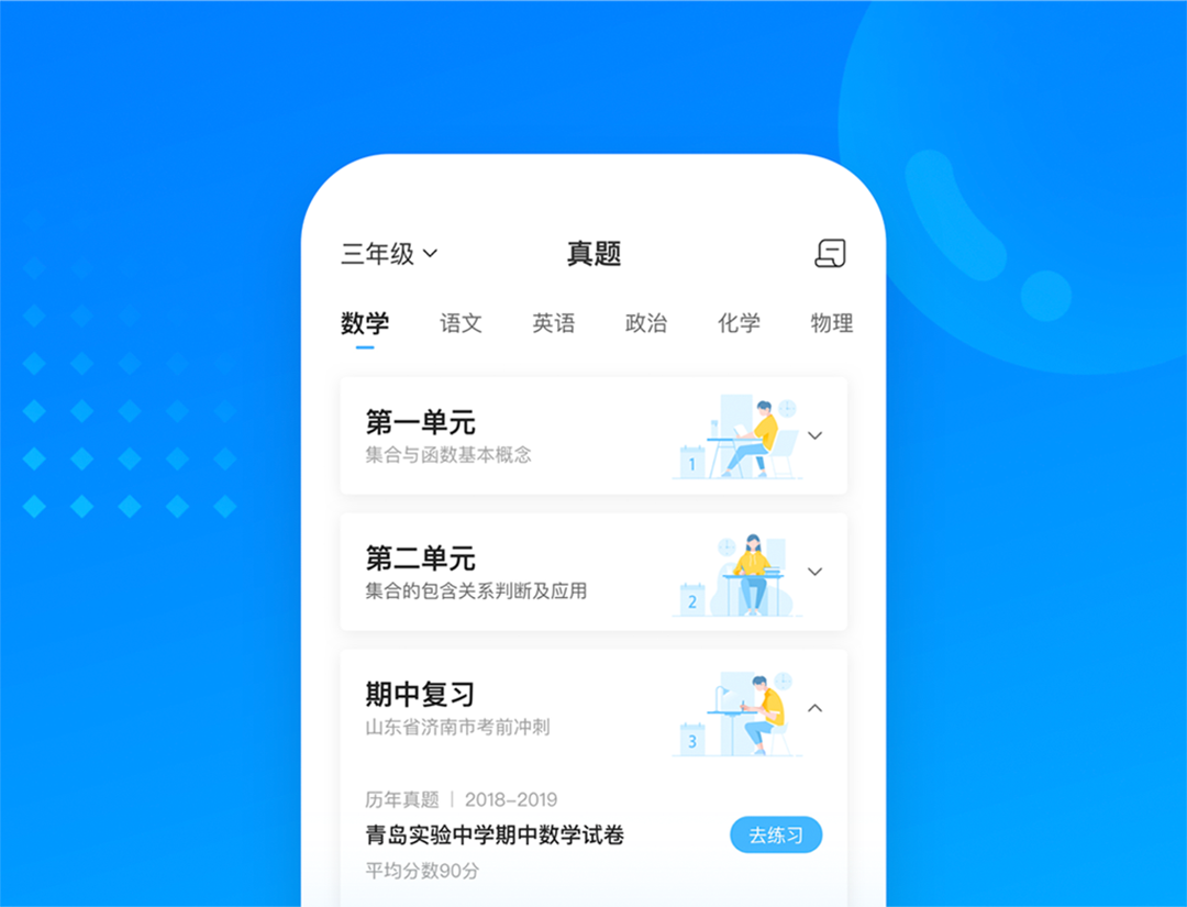 【WCAG 2.0】作业帮APP13.0-全新体验设计升级 - 图34