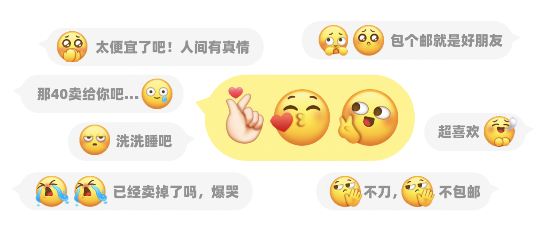 【表情设计】「可可爱爱」——闲鱼emoji表情2.0 升级历程独家揭秘 - 图14