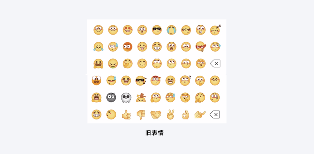 【表情设计】「可可爱爱」——闲鱼emoji表情2.0 升级历程独家揭秘 - 图3