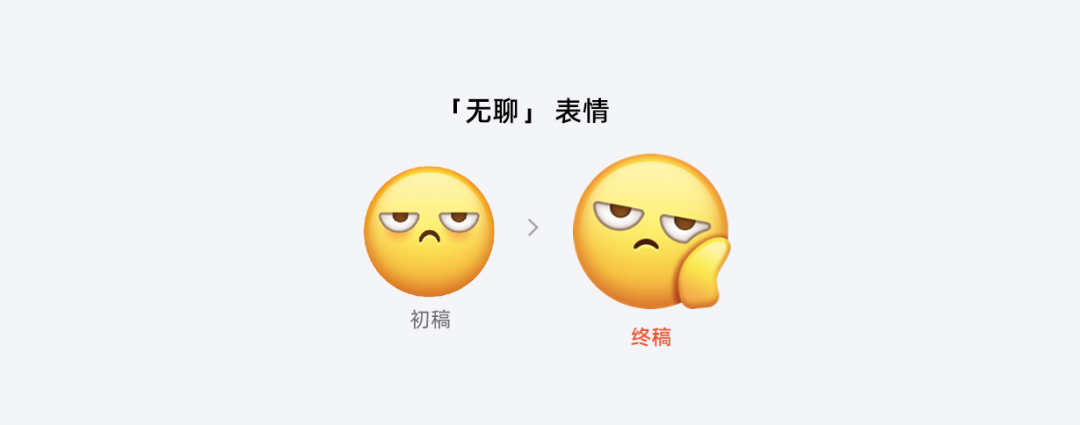 【表情设计】「可可爱爱」——闲鱼emoji表情2.0 升级历程独家揭秘 - 图11