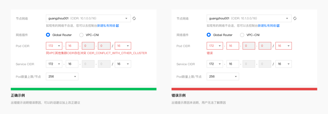 【反馈设计】【to B管理端】后台管理系统的消息反馈如何设计 - 图25