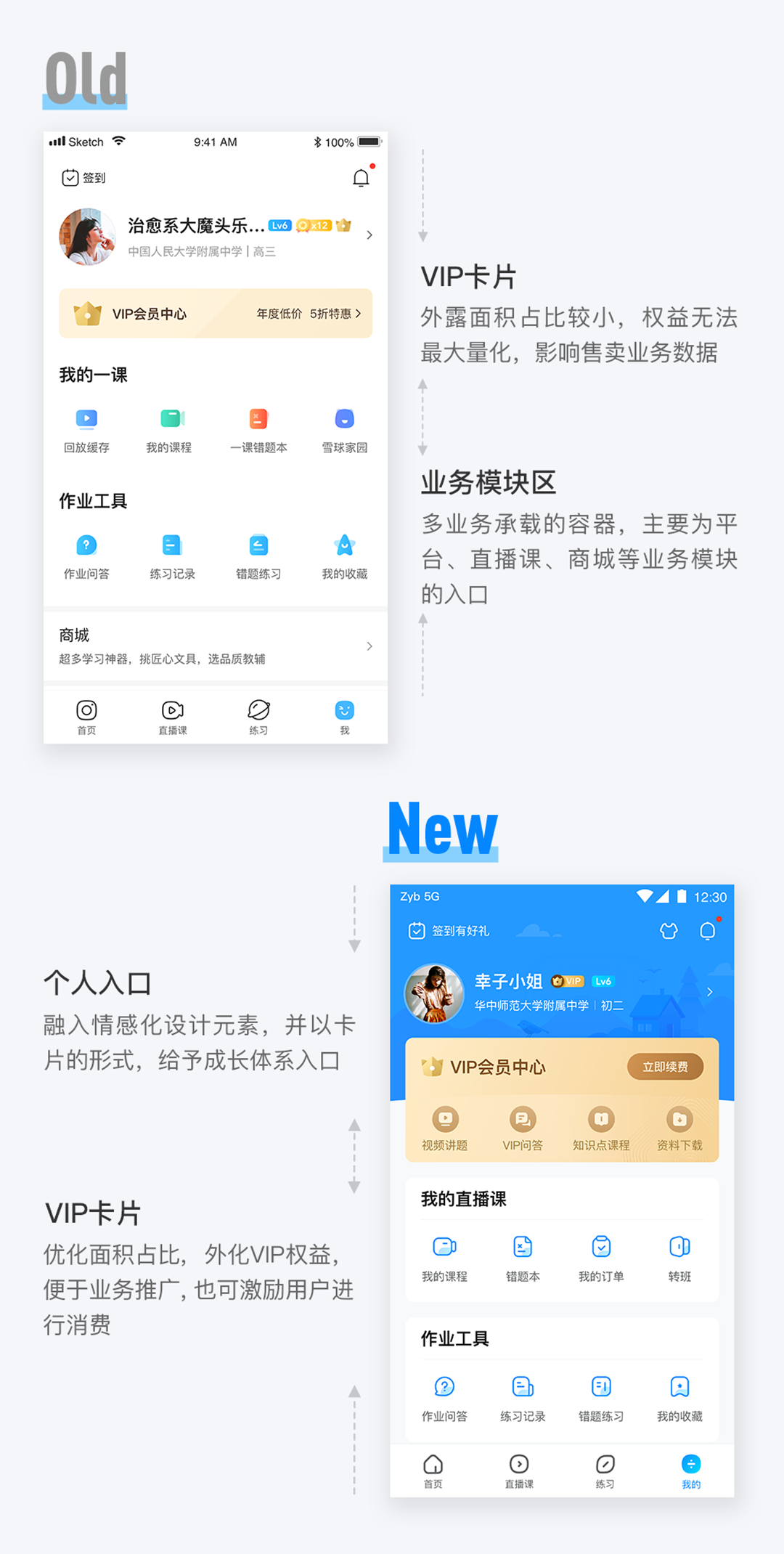 【WCAG 2.0】作业帮APP13.0-全新体验设计升级 - 图10