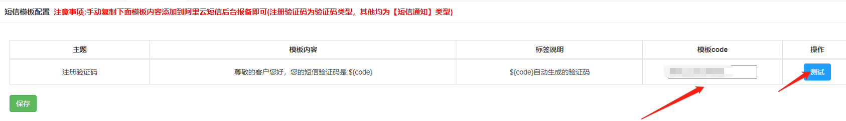 模板ID.png