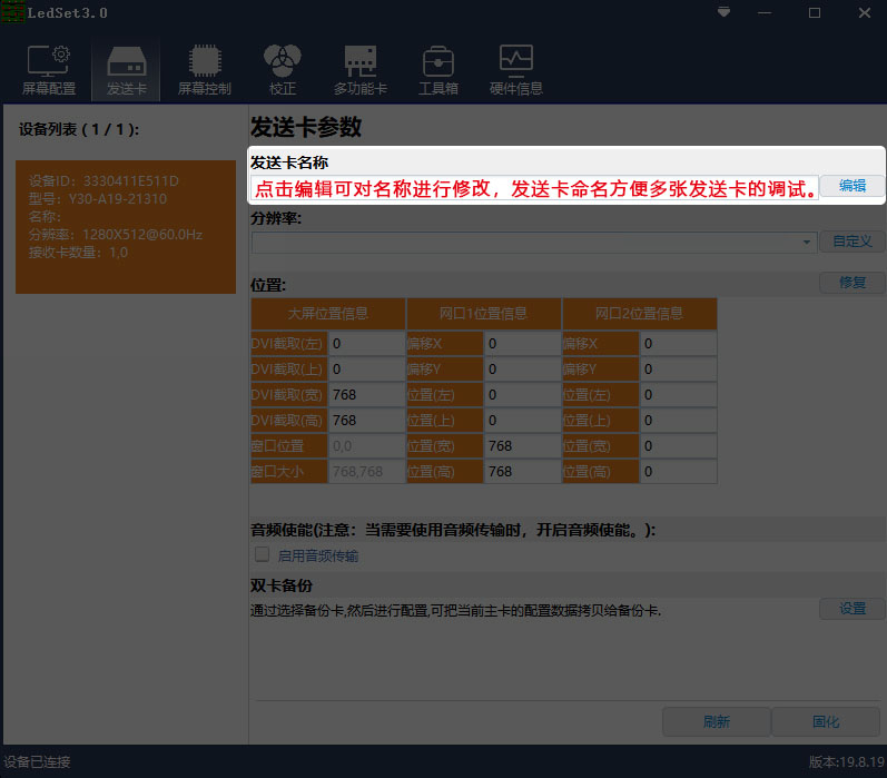 发送卡名称.jpg