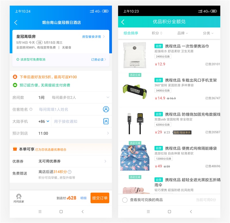 2019年超火的「用户增长设计」，这篇让你全面掌握！ - 图16