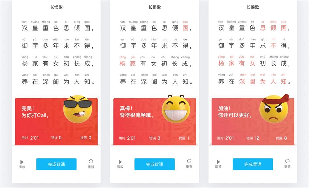 腾讯实战案例！QQ 家校群的改版设计过程复盘 - 图19