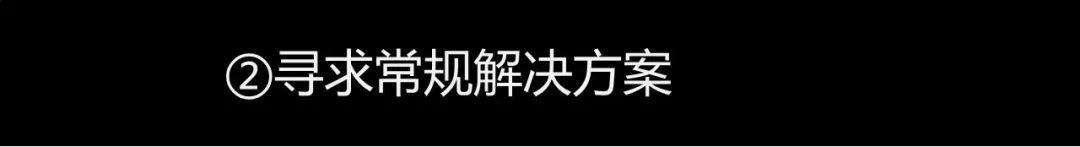 价值百万的PPT，是如何写成的？ - 图20