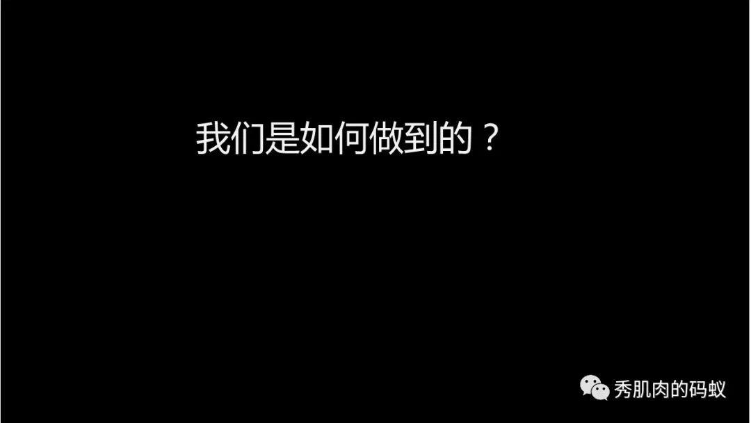 价值百万的PPT，是如何写成的？ - 图27