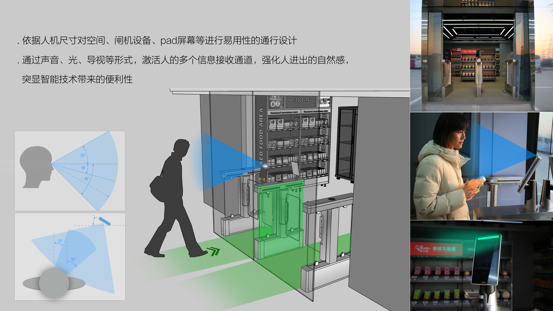 从0到1 百度人工智能零售的开篇 - 图31