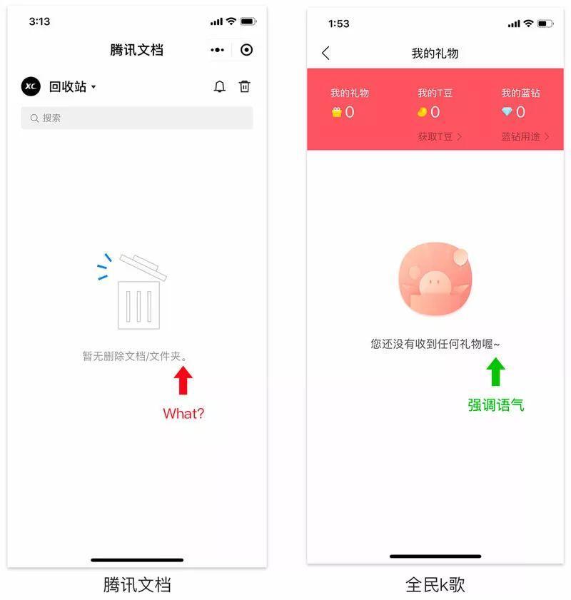 UI、交互、PM应该懂的产品提示文案设计 - 图22