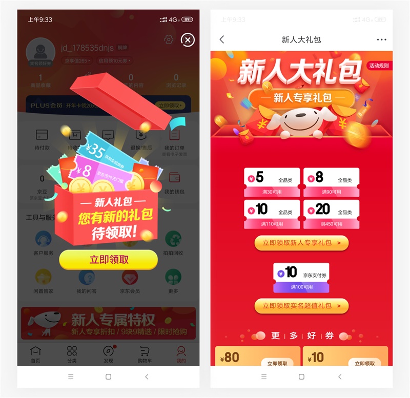 2019年超火的「用户增长设计」，这篇让你全面掌握！ - 图4