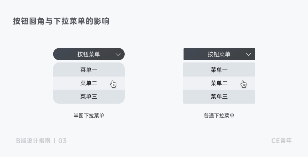 上万字干货！超全面的B端按钮设计指南 - 图29