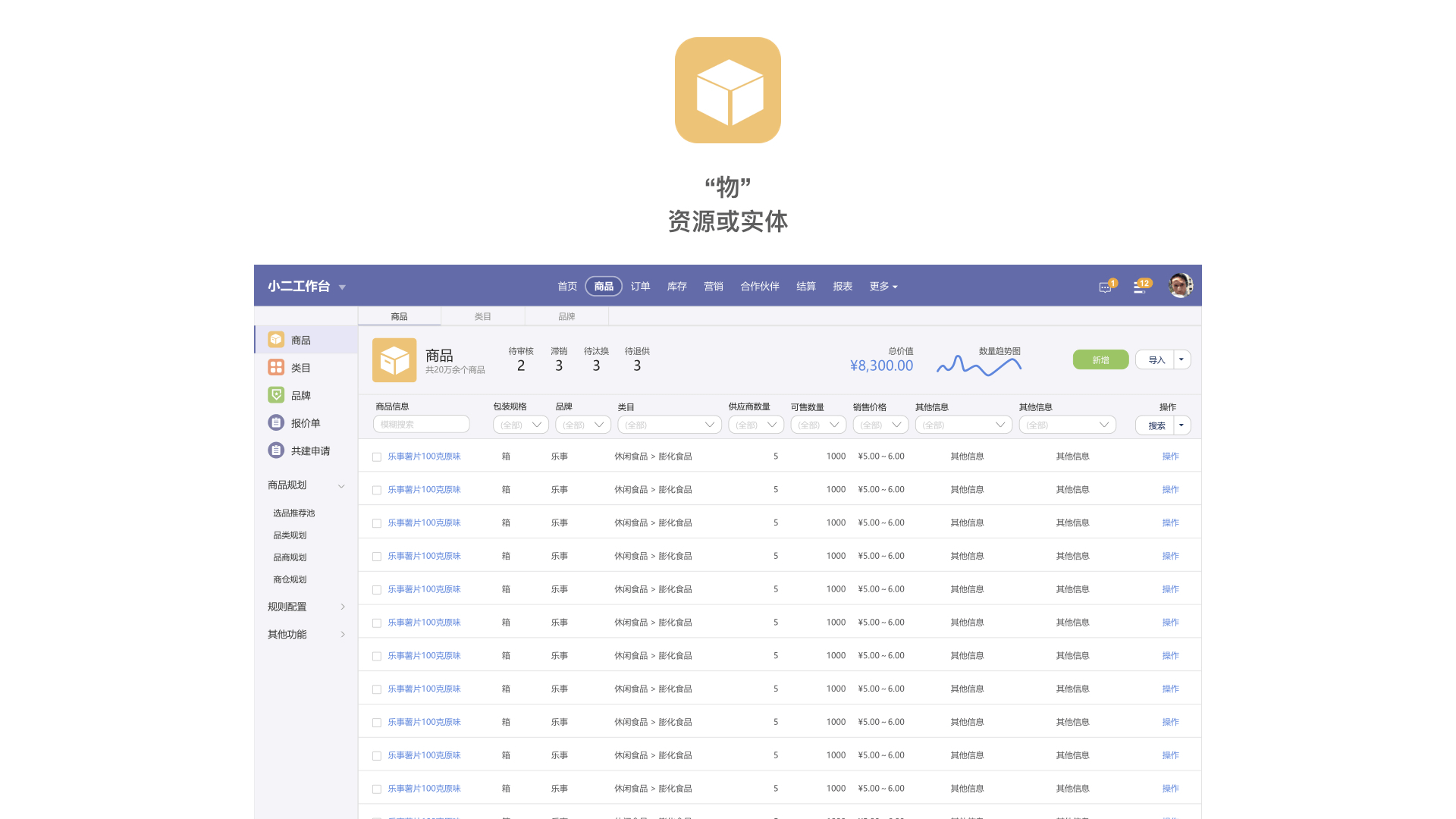 HAWK 供应链工作台设计语言及开发框架整体方案 - 图15