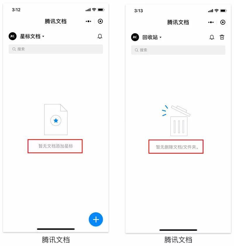 UI、交互、PM应该懂的产品提示文案设计 - 图4