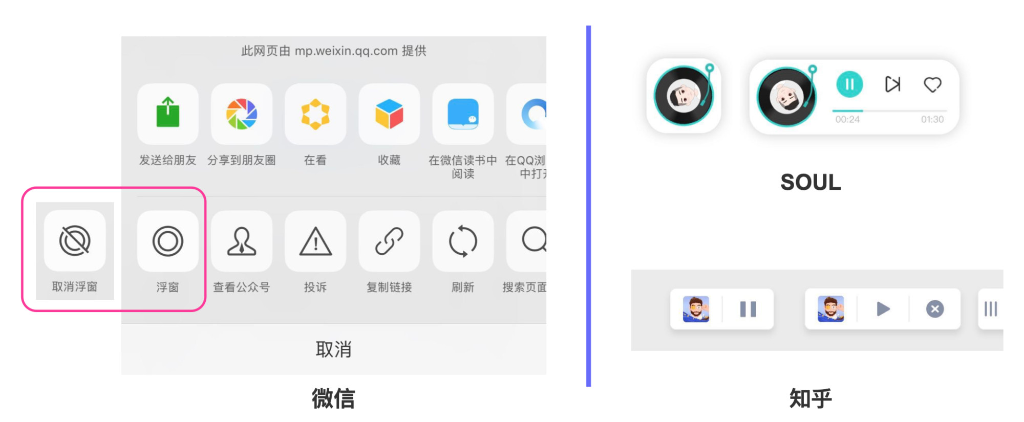 APP中的悬浮球设计总结 - 图15