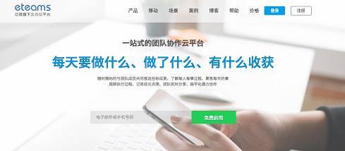 最具代表性的企业协作类办公软件大盘点！ - 图22