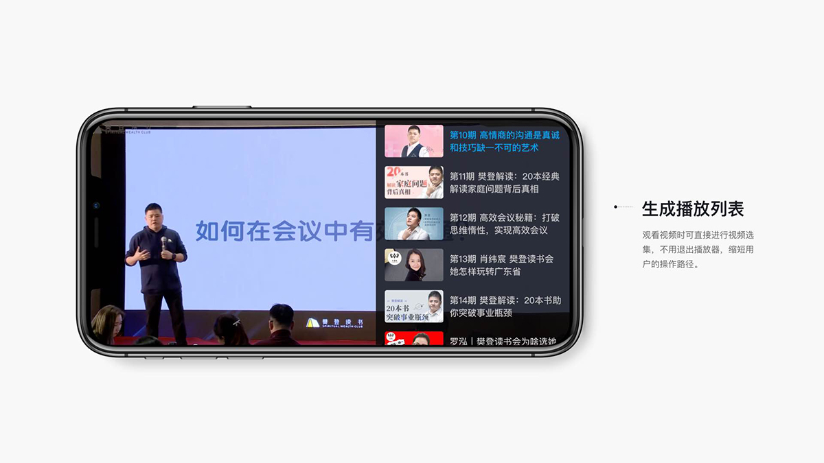 百度网盘10.0-服务升级背后的故事 - 图18