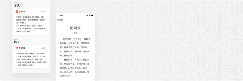 腾讯实战案例！QQ 家校群的改版设计过程复盘 - 图1