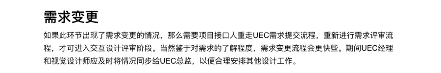 金山内部资料！超全面的需求+交互评审指南 - 图18