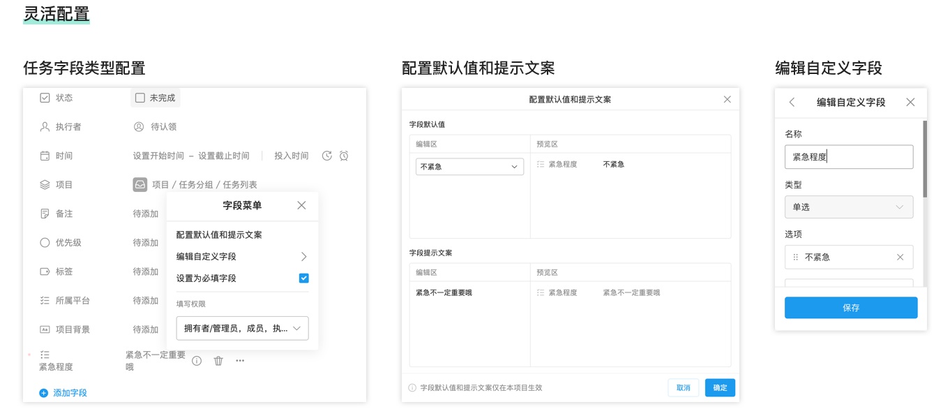 以B端产品Teambition为例，回顾和理解尼尔森10大可用性原则 - 图16