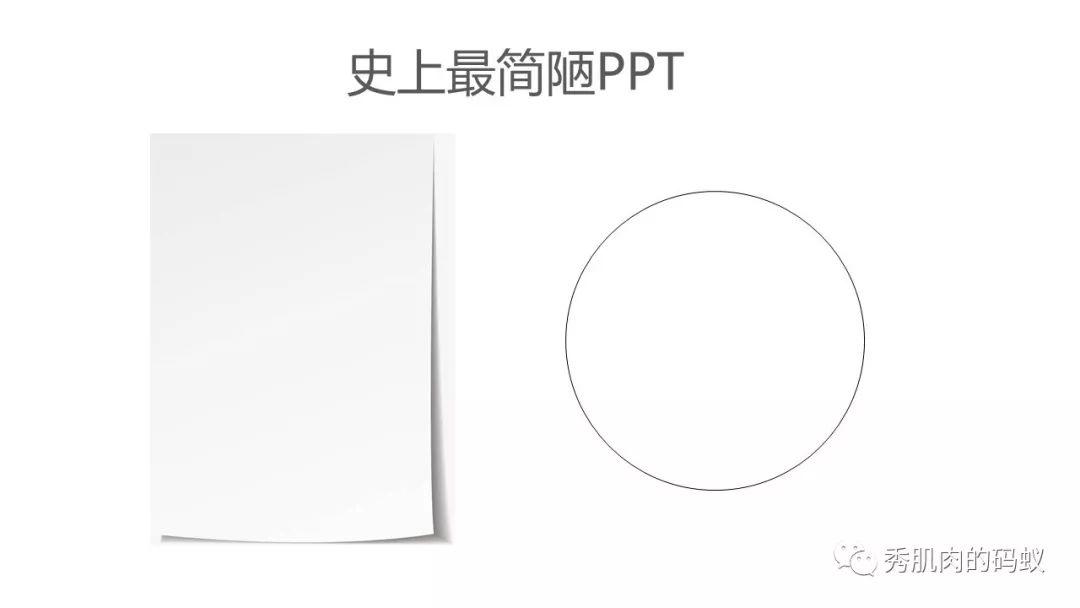 价值百万的PPT，是如何写成的？ - 图3