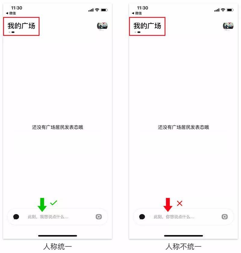 UI、交互、PM应该懂的产品提示文案设计 - 图9