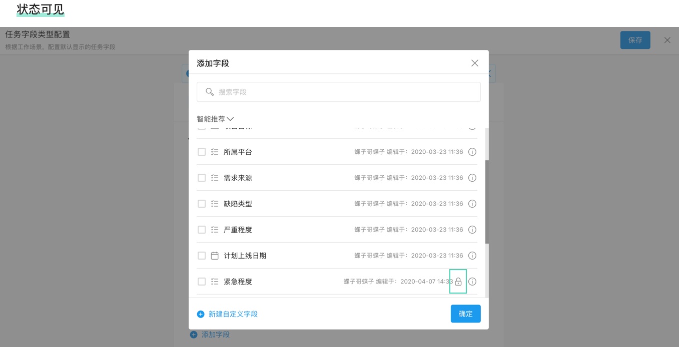 以B端产品Teambition为例，回顾和理解尼尔森10大可用性原则 - 图3