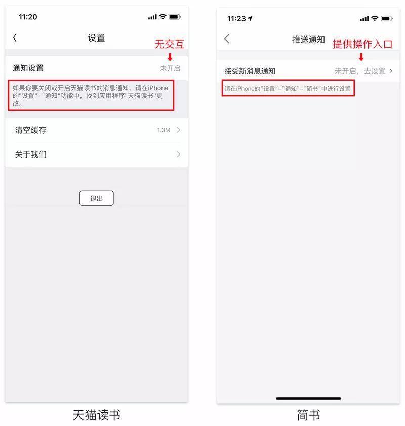 UI、交互、PM应该懂的产品提示文案设计 - 图13