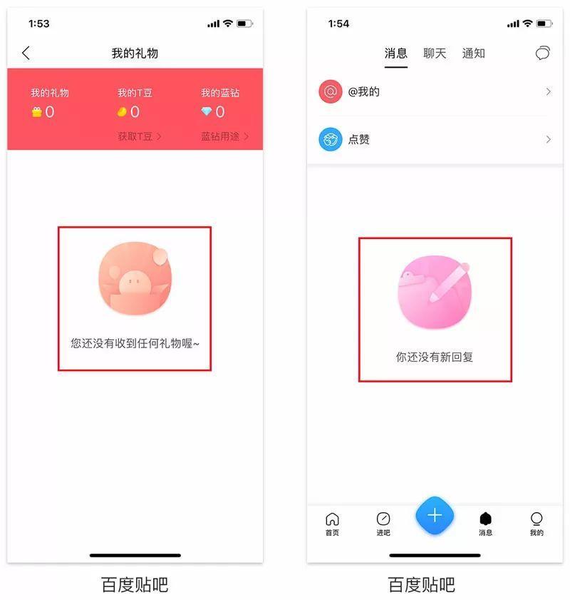 UI、交互、PM应该懂的产品提示文案设计 - 图11