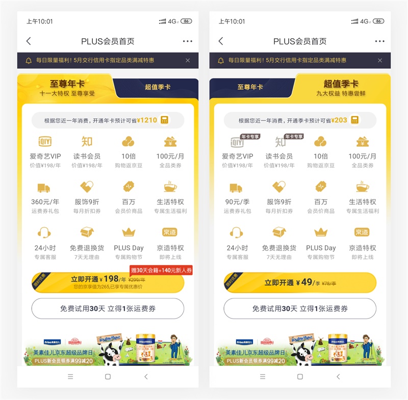 2019年超火的「用户增长设计」，这篇让你全面掌握！ - 图13