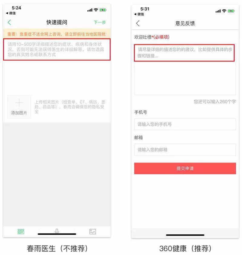 UI、交互、PM应该懂的产品提示文案设计 - 图19