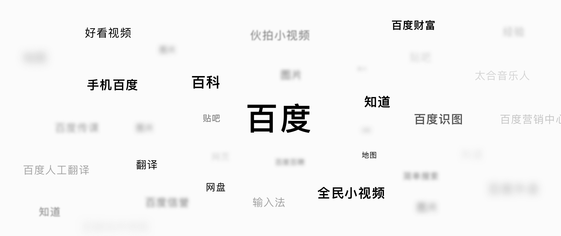 百度：聚焦内容的设计语言 —— 为亿万用户打造阅读体验的“高级感” - 图3