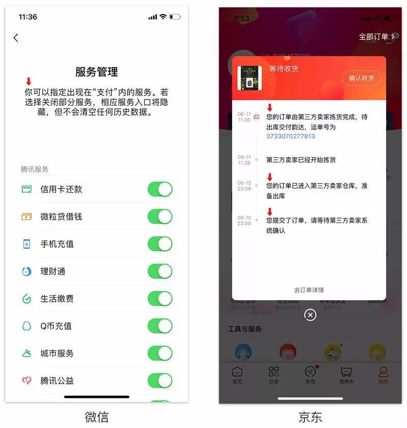 UI、交互、PM应该懂的产品提示文案设计 - 图10