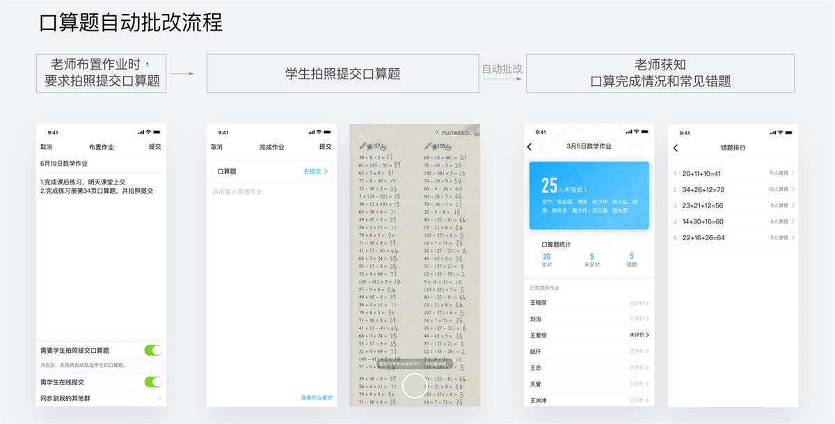 腾讯实战案例！QQ 家校群的改版设计过程复盘 - 图12