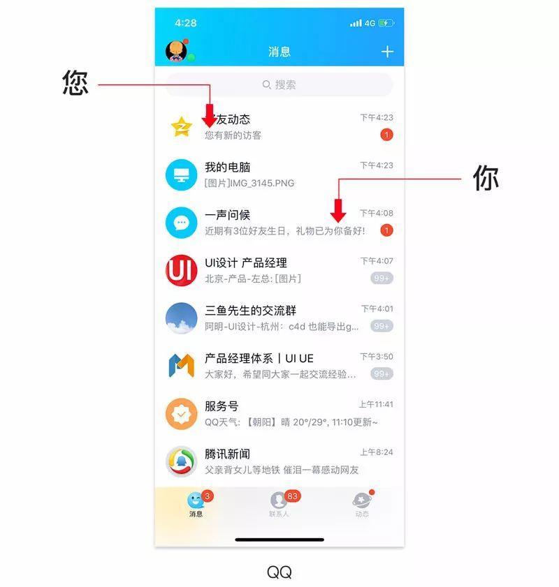 UI、交互、PM应该懂的产品提示文案设计 - 图12