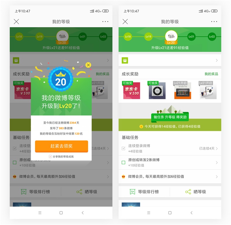 2019年超火的「用户增长设计」，这篇让你全面掌握！ - 图9