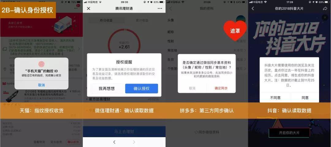 从弹框到标点，关于对话框的场景化探讨 - 图15