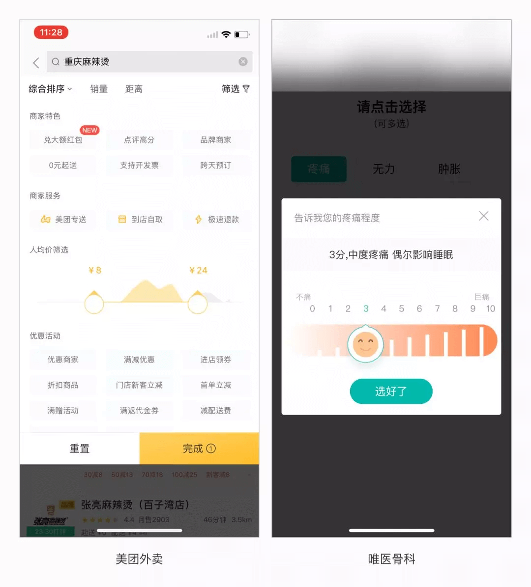 让用户赞叹不止的信息录入技巧 - 图9