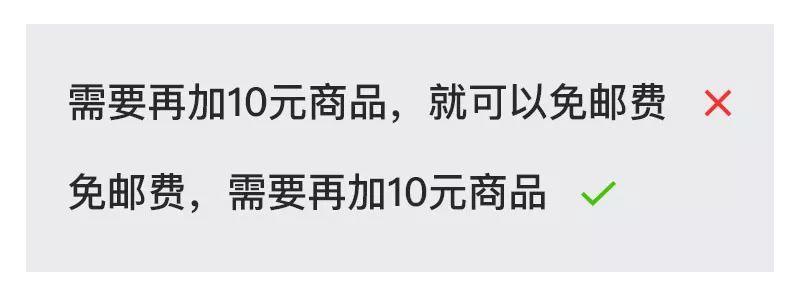 UI、交互、PM应该懂的产品提示文案设计 - 图14