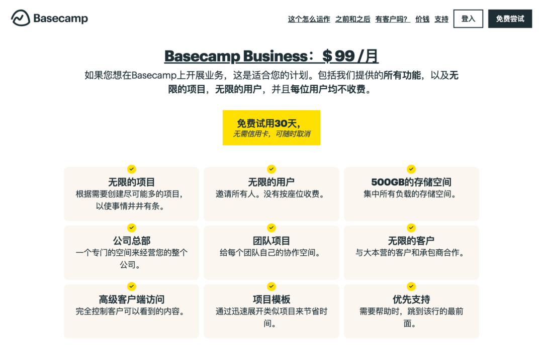 SaaS 定价模式 - 图2