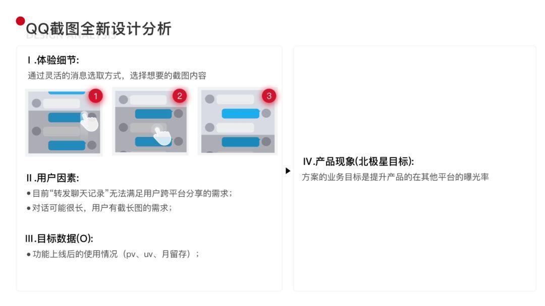 重塑做事逻辑：两种用户体验设计思路 - 图26